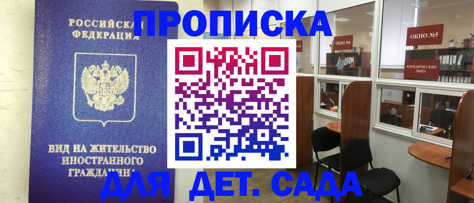 прописка в Урюпинске