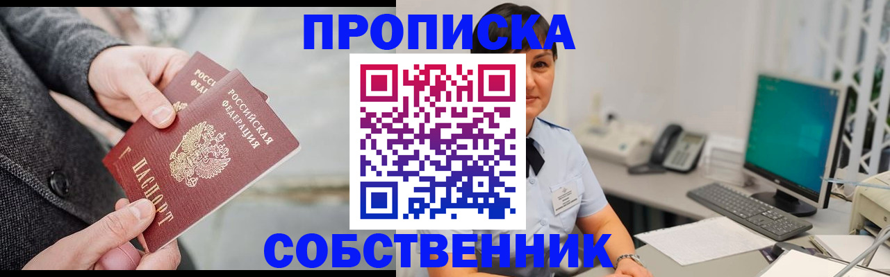 временная регистрация 2025 в Урюпинске