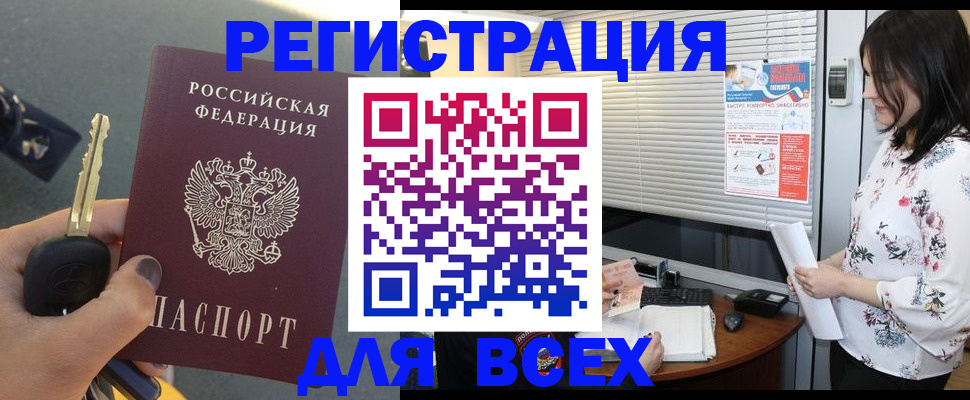 прописка для школы в Урюпинске