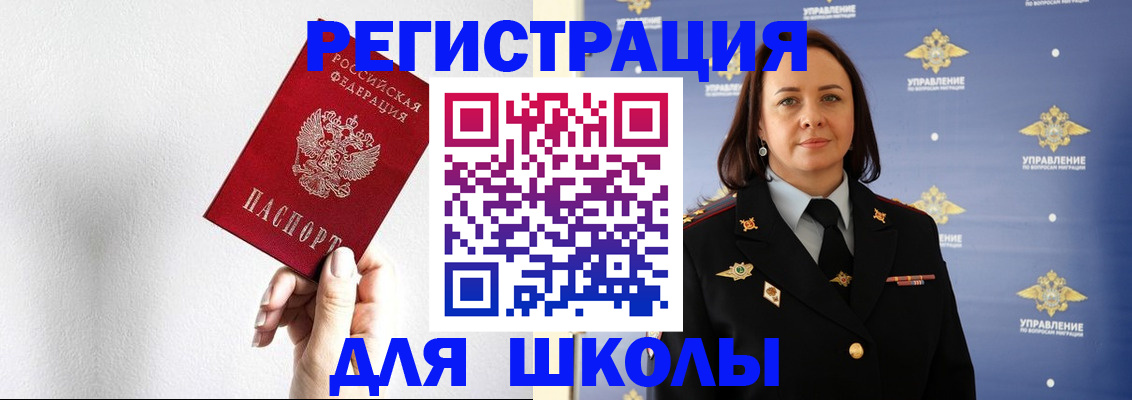 где прописаться в Урюпинске