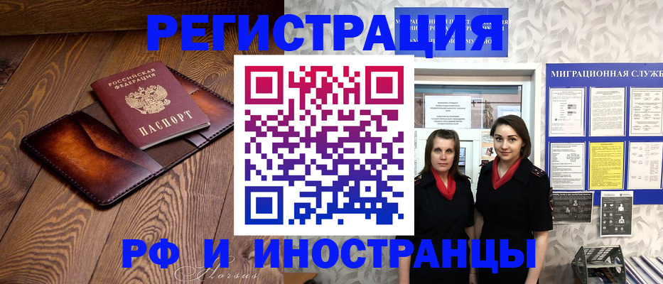 купить прописку в Урюпинске