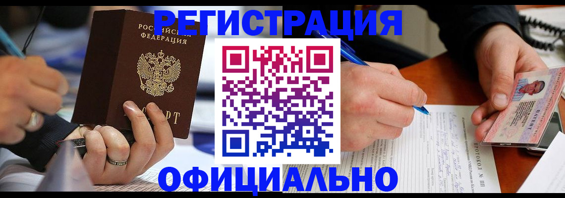 регистрация в Урюпинске